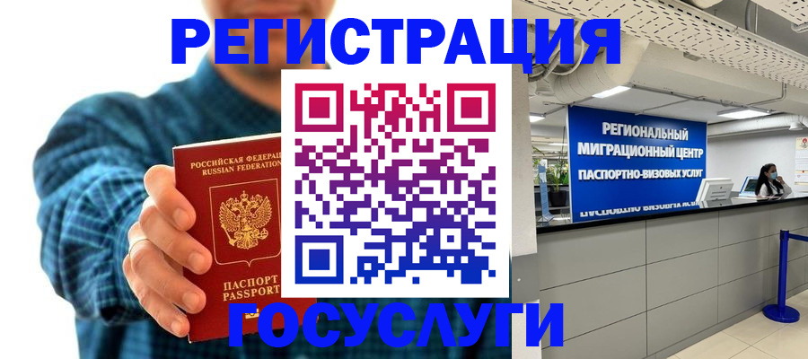прописка от собственника в Норильске